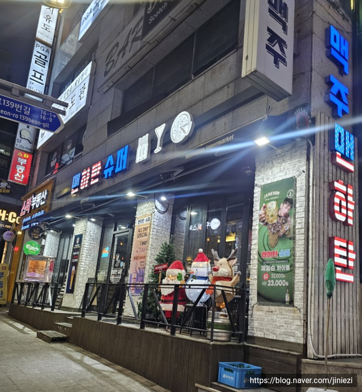 맨하탄슈퍼 수지구청역점 사진 8