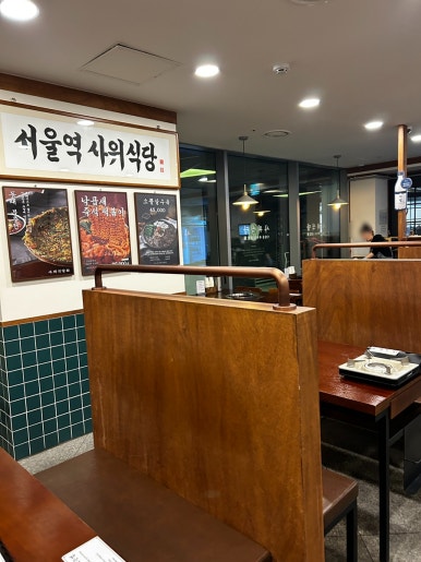 사위식당 서울스퀘어점 사진 7