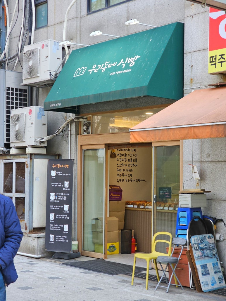 우리동네식빵 사진 3