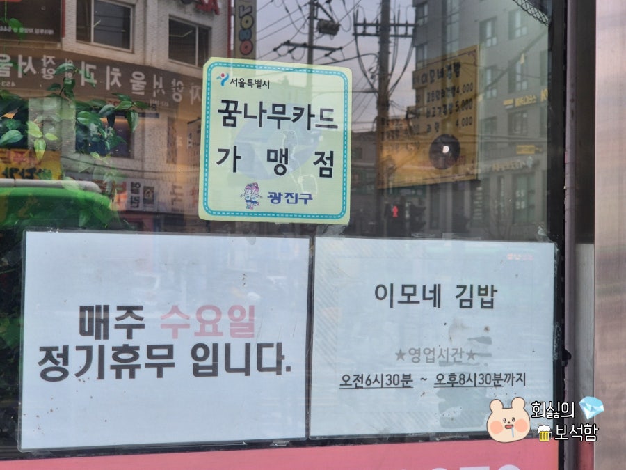이모네김밥 사진 6