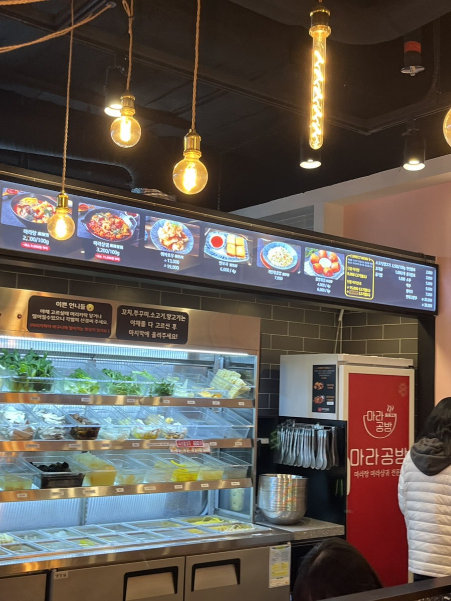 마라공방 구로지타워몰점 사진 5
