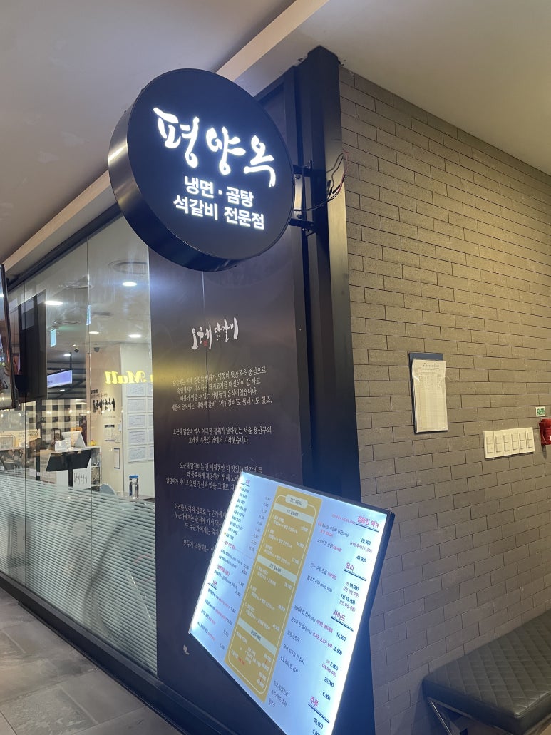 평양옥 사진 5
