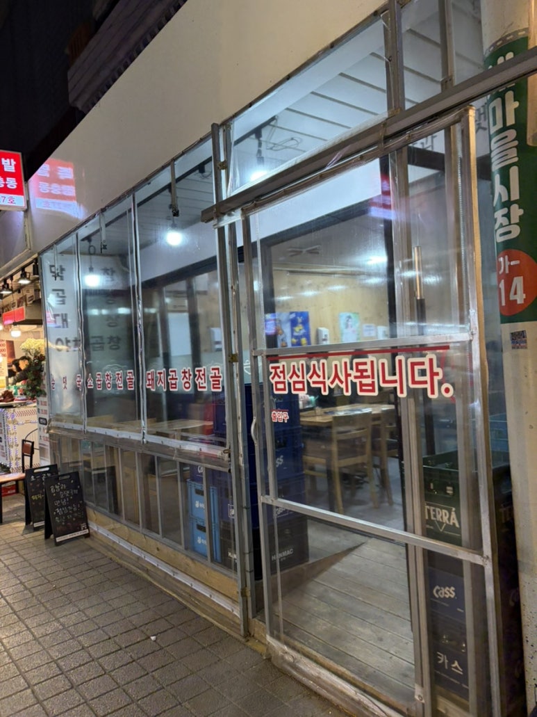 곱창과순댓국의만남 사진 4