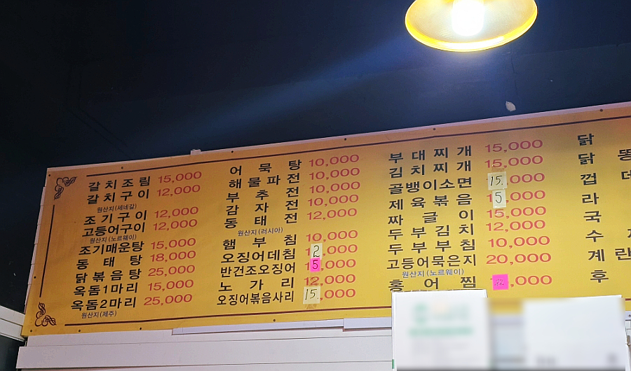 힐링포차 사진 6