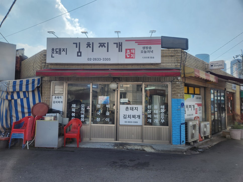 촌돼지김치찌개 사진 5