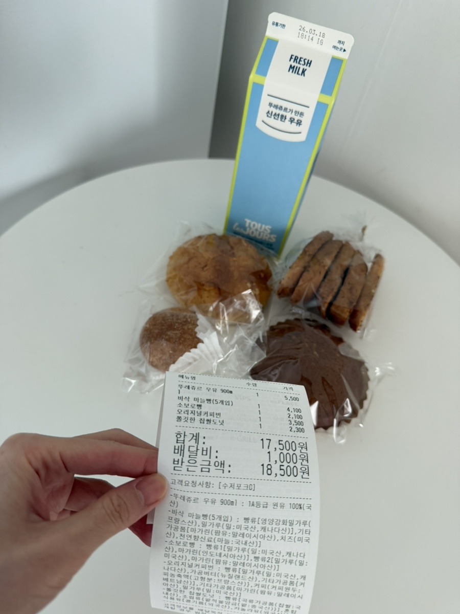 뚜레쥬르 대방역점 사진 4