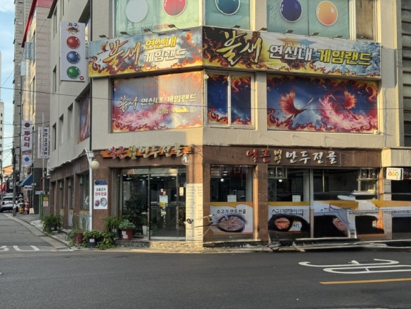 얼큰버섯만두전골 사진 6