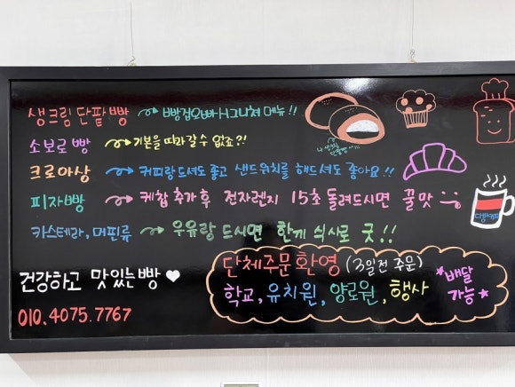 빵집오빠 성산점 사진 8