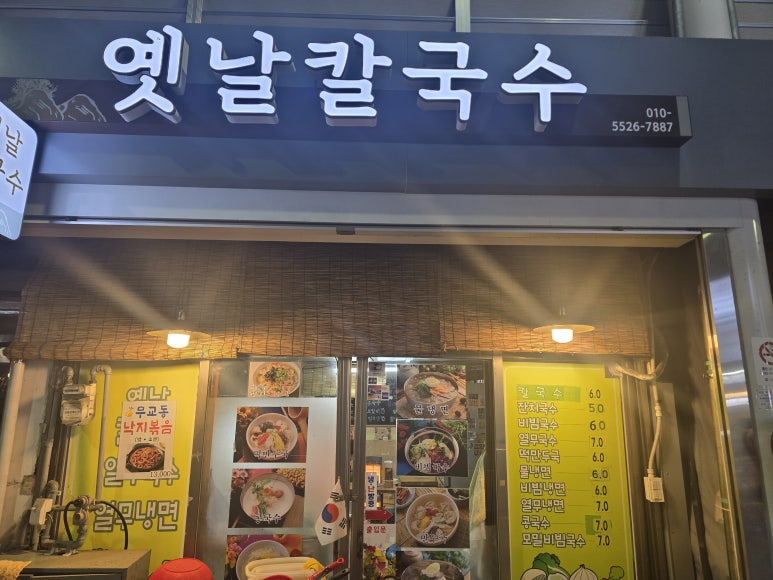 시장식당 사진 8