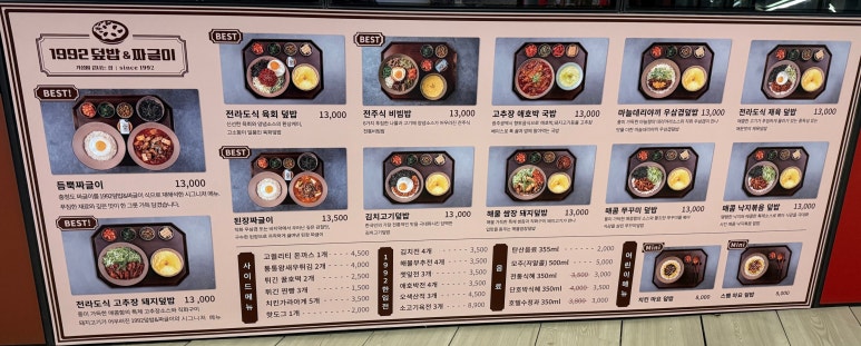 1992덮밥&짜글이 판교파미어스몰점 사진 5