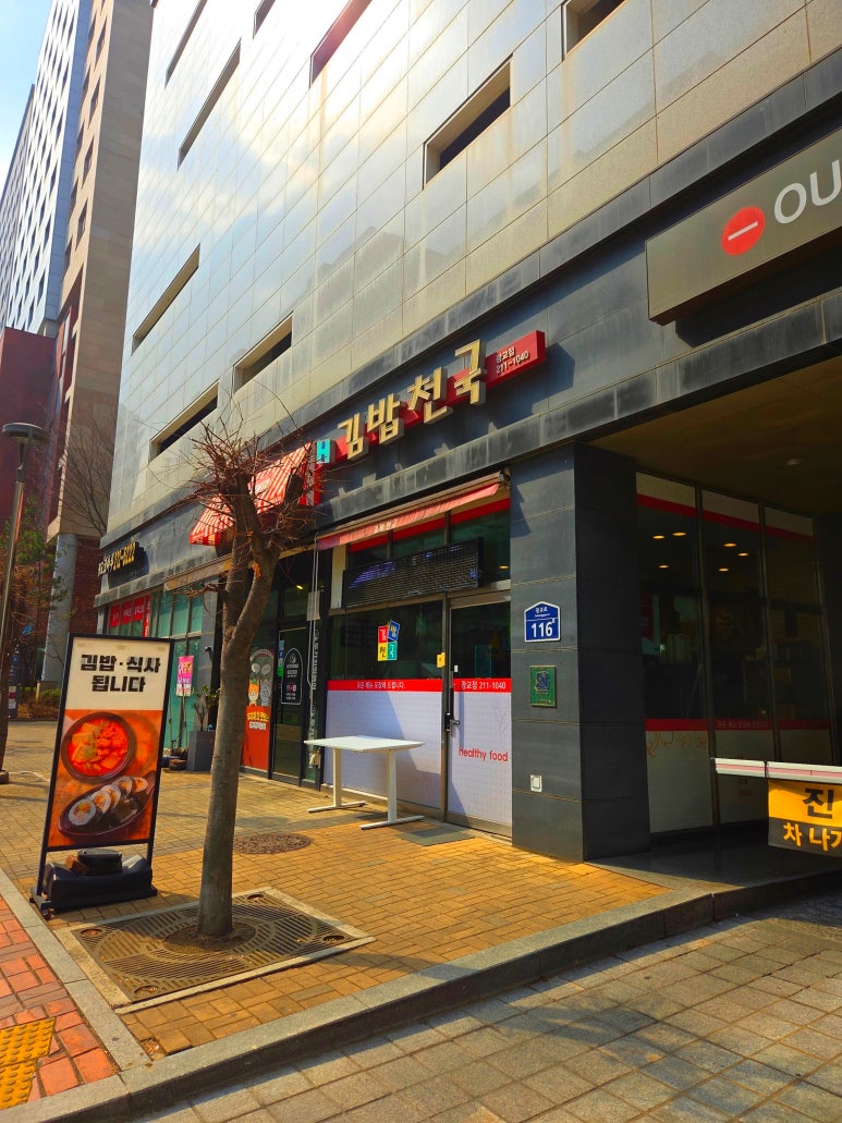 김밥천국 사진 7