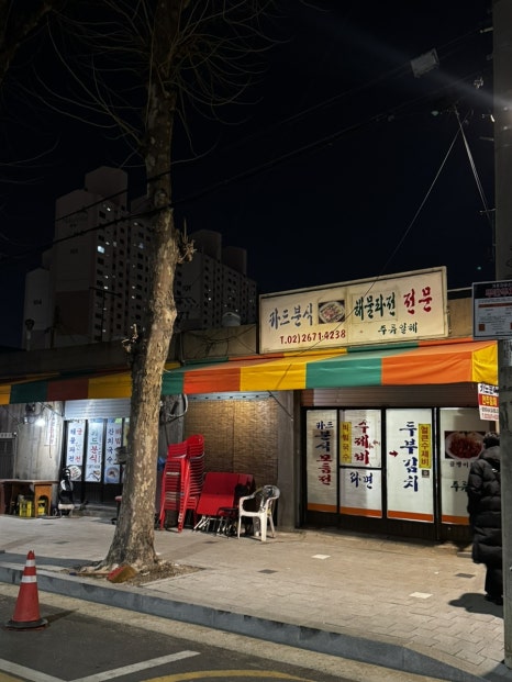 카드분식 사진 8