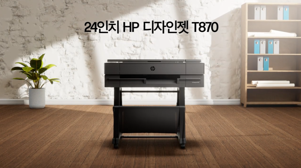 CAD 도면 출력 경험자가 보는 HP 디자인젯  플로터 T870부터 전체 라인업 알아보기 이미지 7
