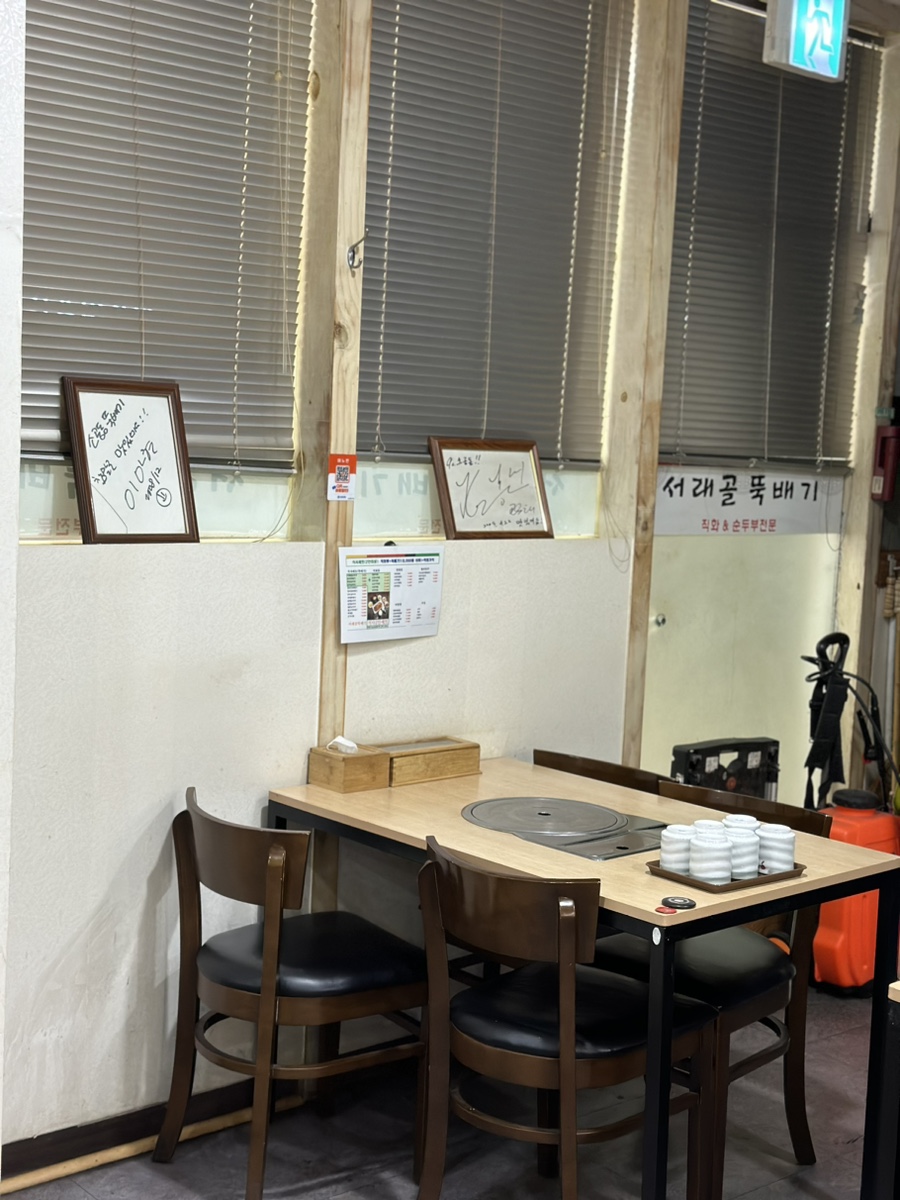 서래골뚝배기 사진 6