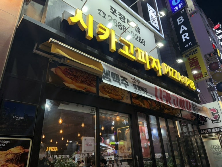 리골레토시카고피자 철산점 사진 7