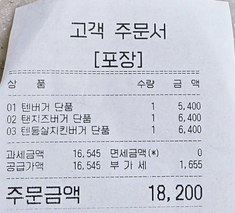 텐버거 판교점 사진 2
