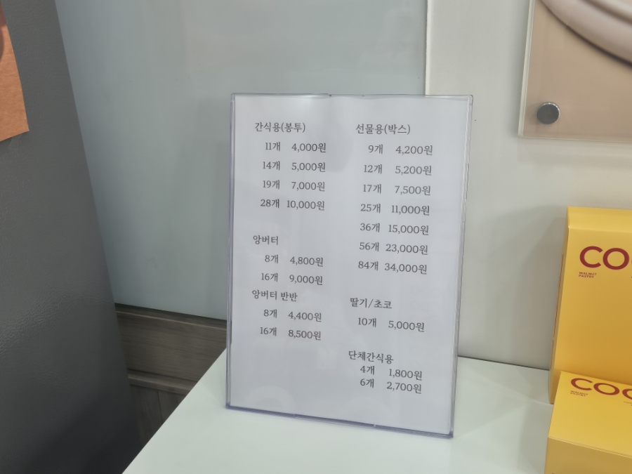 코코호도 서현점 사진 7