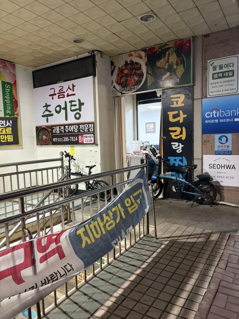 남대문갈치조림 사진 8