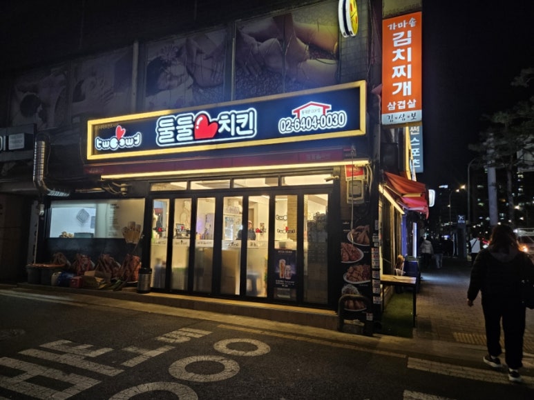 둘둘치킨 동대문DDP점 사진 2