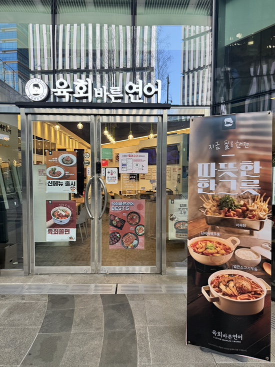 육회바른연어 구로지타워몰점 대표 사진