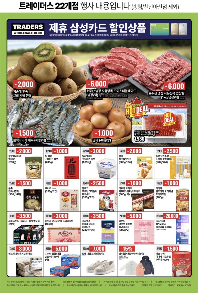 알프스식품(주) 이미지