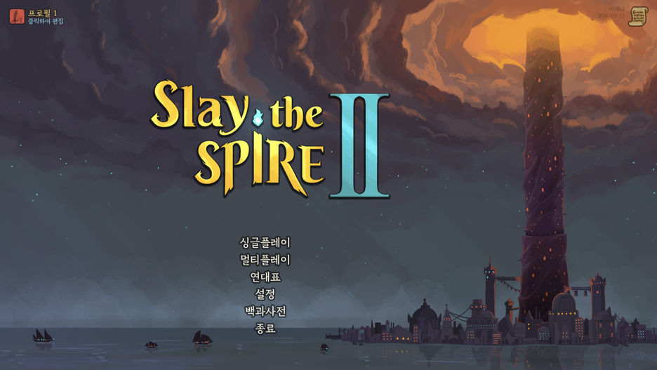 슬레이 더 스파이어2 신규 캐릭터 네크로바인더 공략 : 네이버 블로그