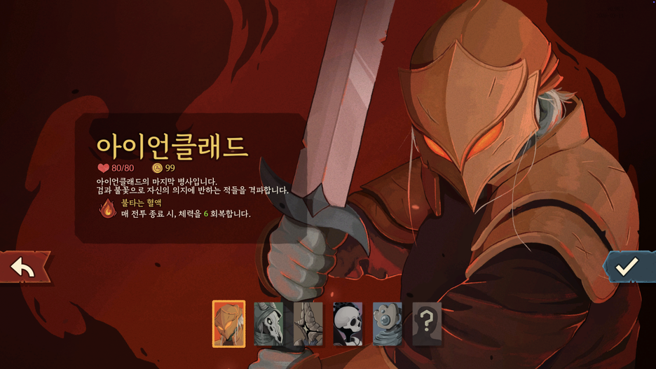 슬레이 더 스파이어2 신규 캐릭터 네크로바인더 공략 : 네이버 블로그