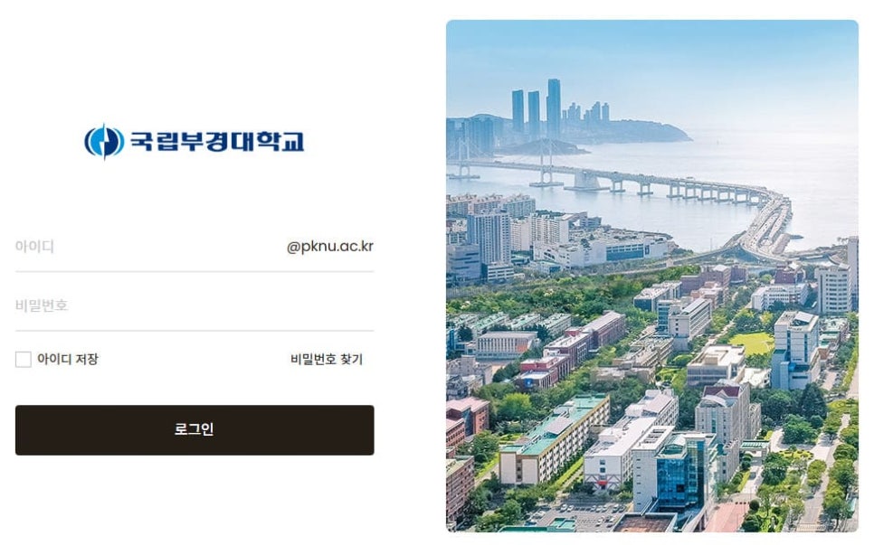 부경대학교 웹메일 바로가기 (mail.pknu.ac.kr) : 네이버 블로그