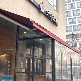 카가야쿠 사진 6