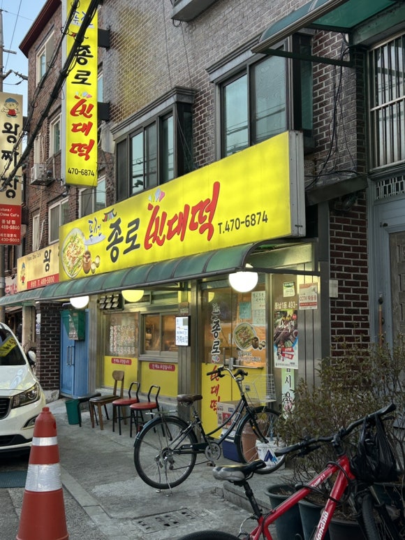 종로빈대떡 사진 8