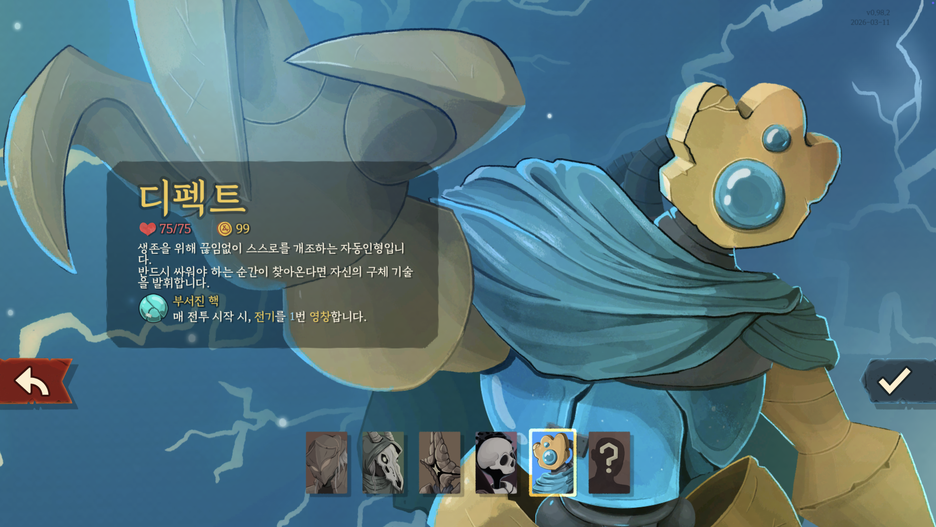 슬레이 더 스파이어2 신규 캐릭터 네크로바인더 공략 : 네이버 블로그