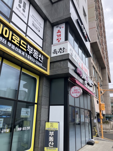 육참 사진 3