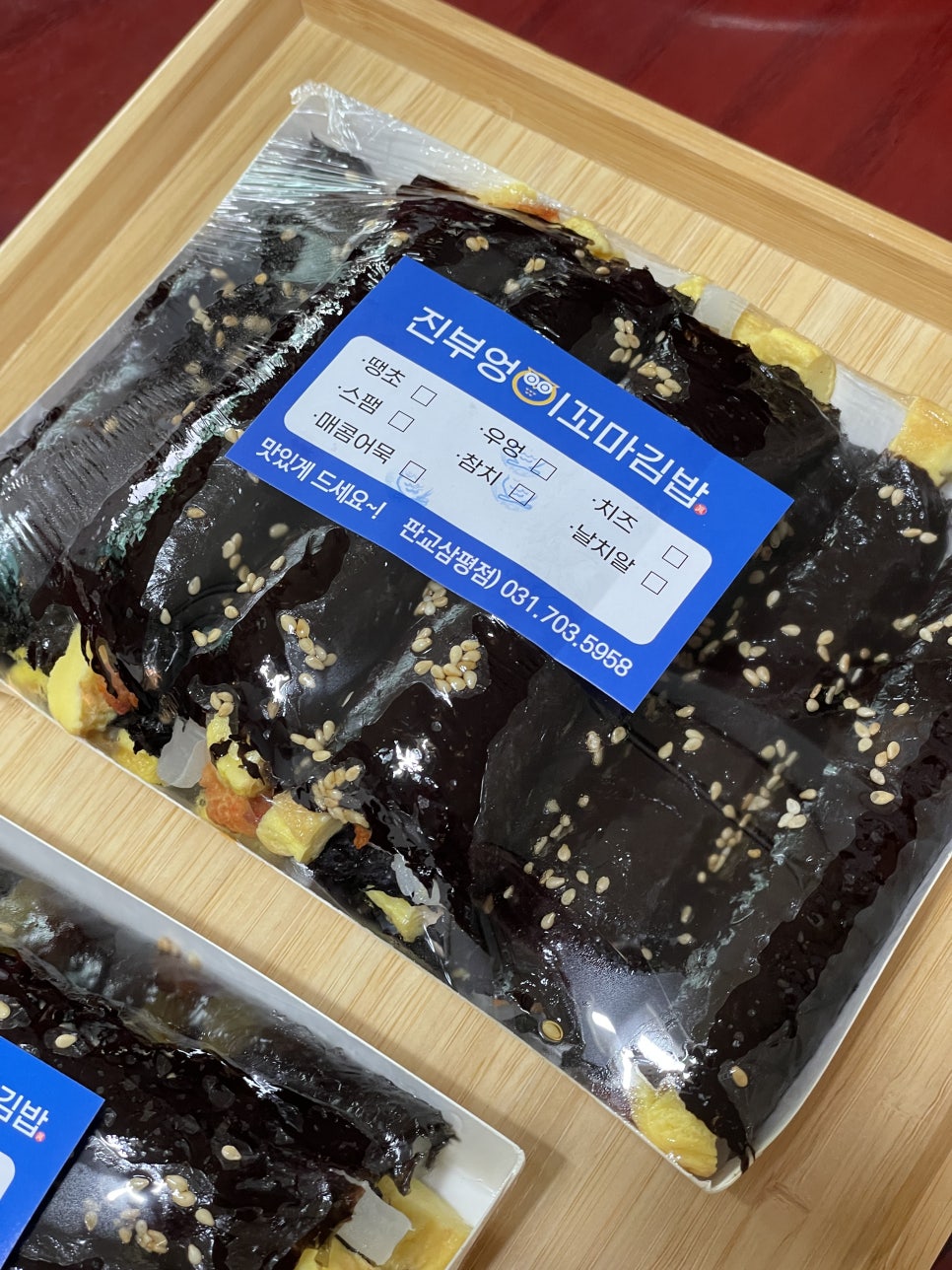 진부엉이꼬마김밥 사진 8