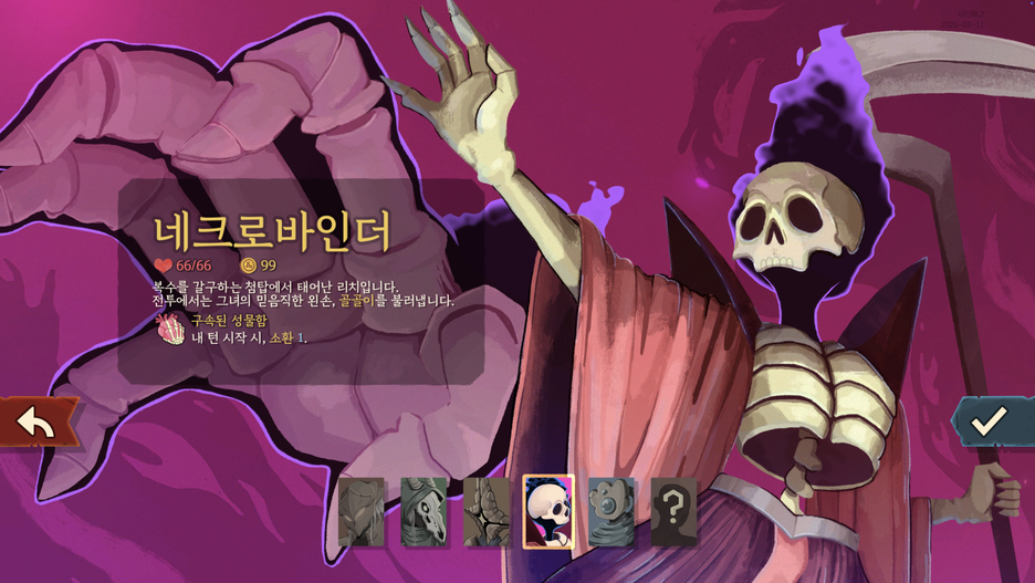 슬레이 더 스파이어2 신규 캐릭터 네크로바인더 공략 : 네이버 블로그