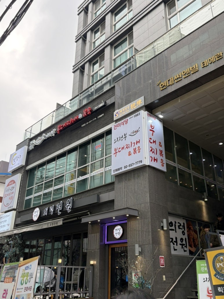 부탄츄 선릉점 사진 7