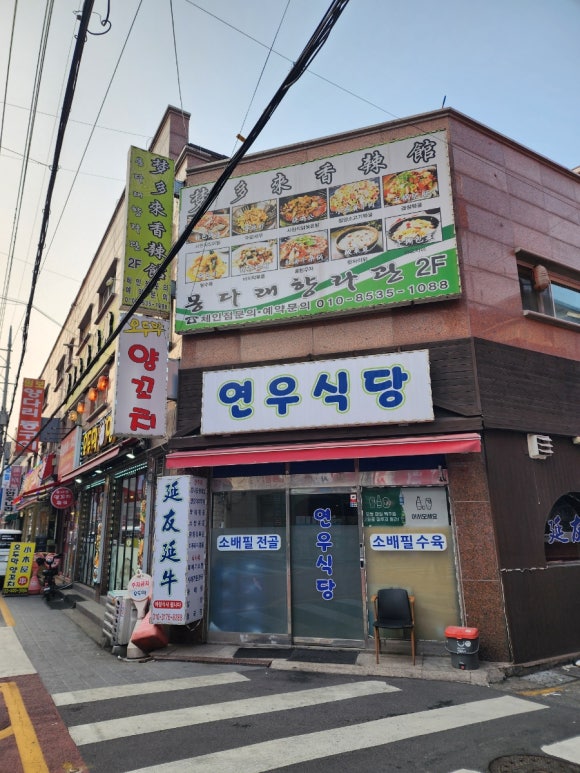 몽다래향라관 사진 3