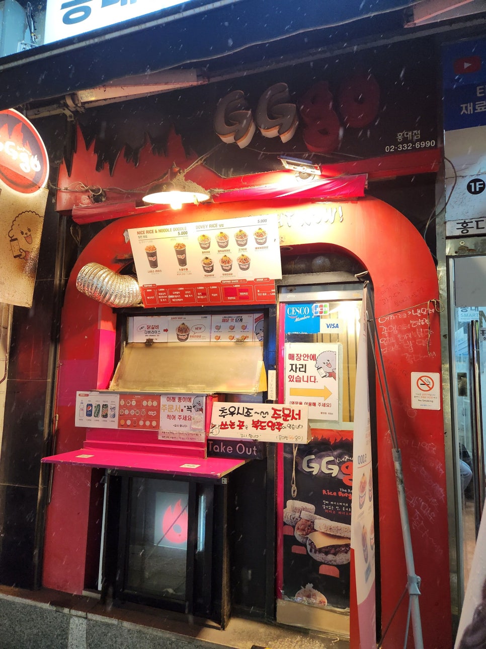 지지고 홍대점 사진 7