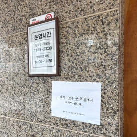 카가야쿠 사진 7
