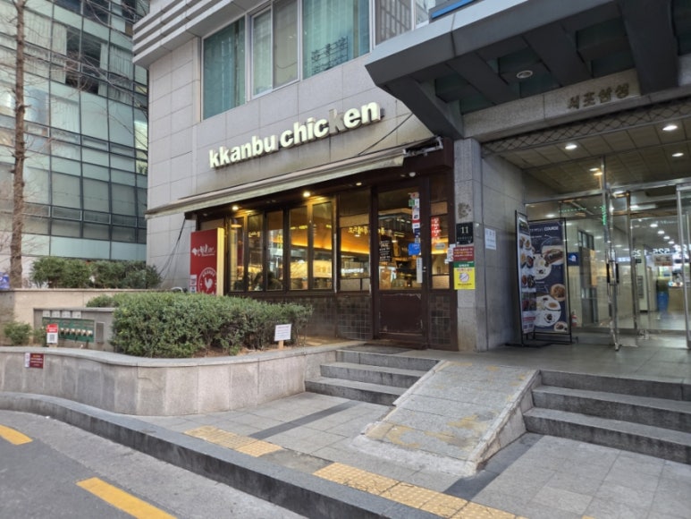깐부치킨 강남역플래티넘점 사진 6