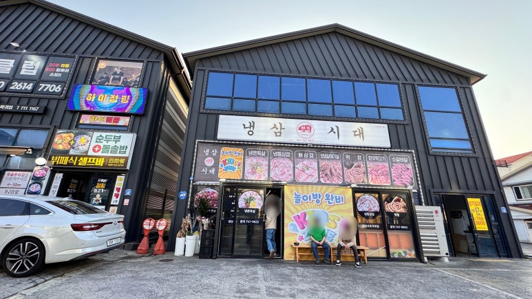 냉삼시대 제주하귀점 사진 7