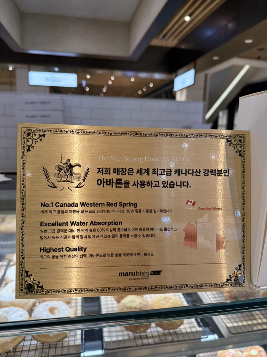 블랭킷도넛 현대백화점판교점 사진 7