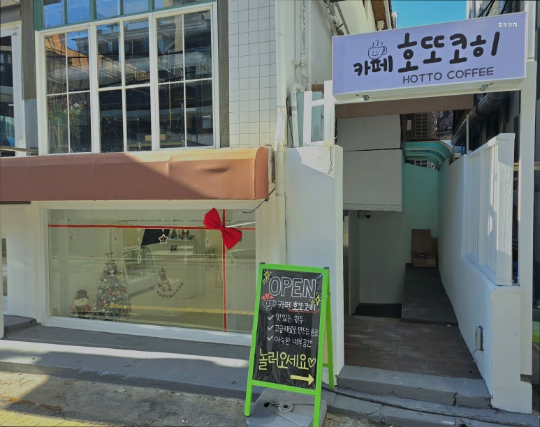 호또코히 사진 2