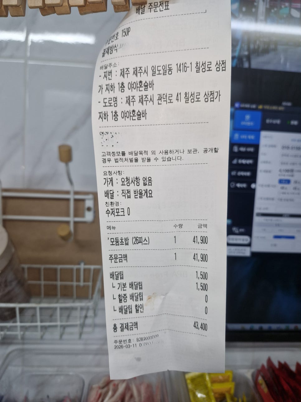 야야제주혼술바 사진 3