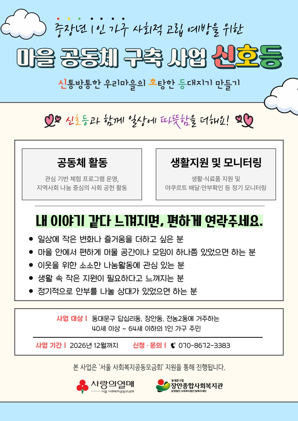 브로콜리 지역정보 관련 사진 1