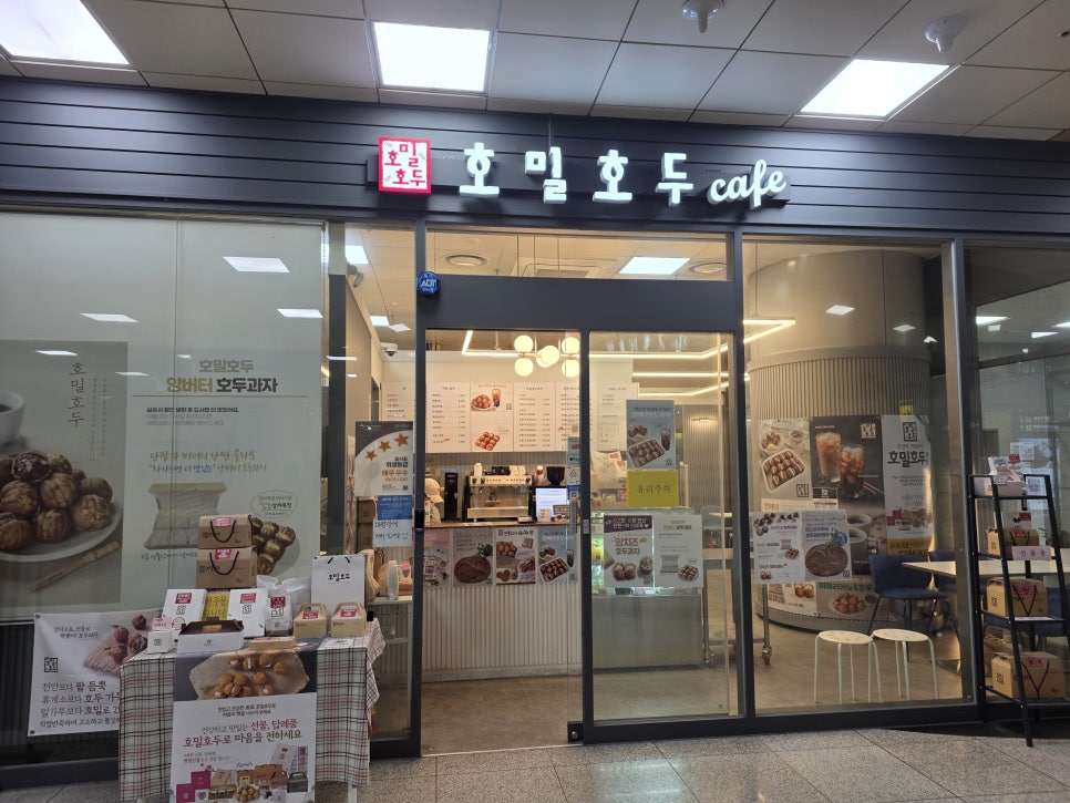 호밀호두 선정릉역점 사진 3