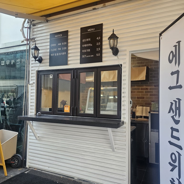 타마고산도상점 사진 4