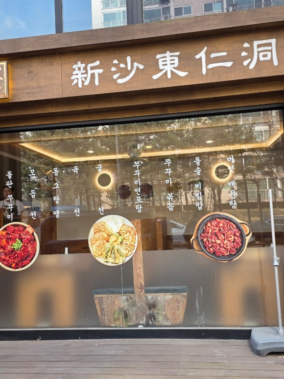 신사동인동 영통점 사진 2