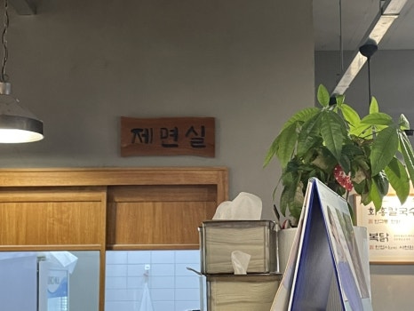 화홍칼국수 사진 5