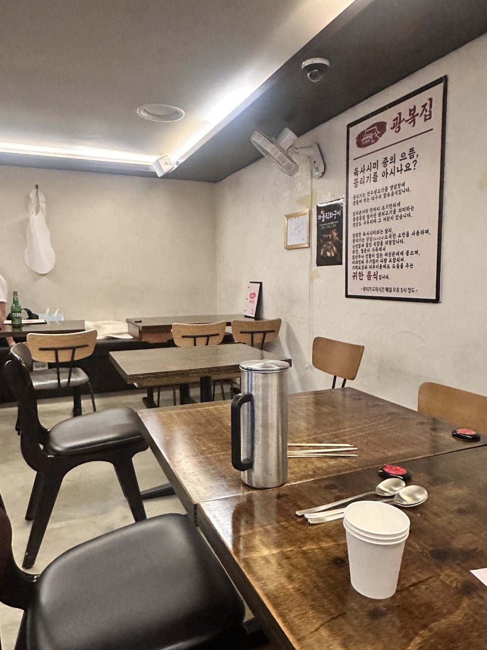 광복집 사진 8