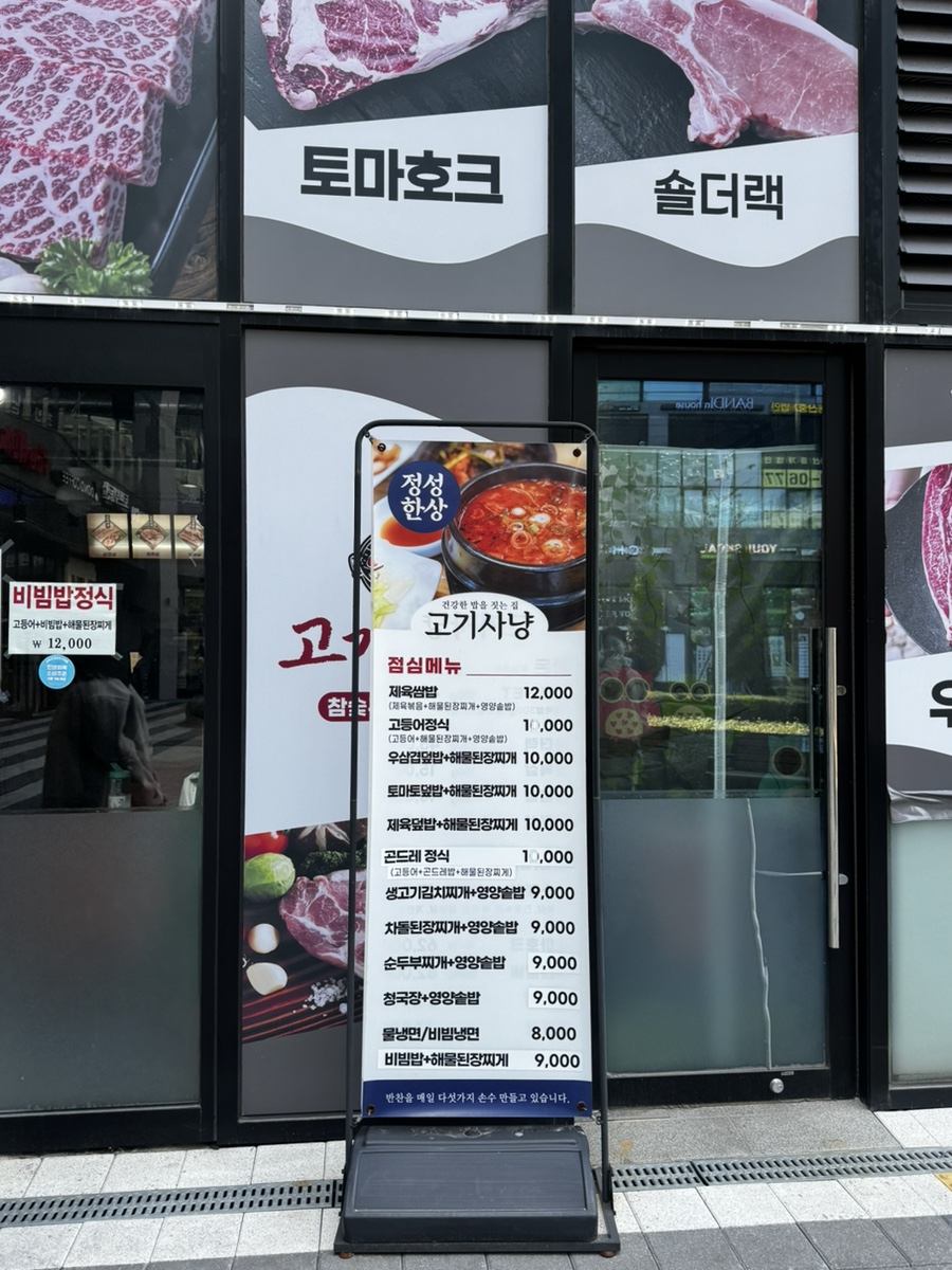 고기사냥 사진 4